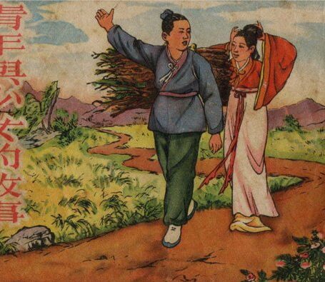 青年与少女的故事 连环画