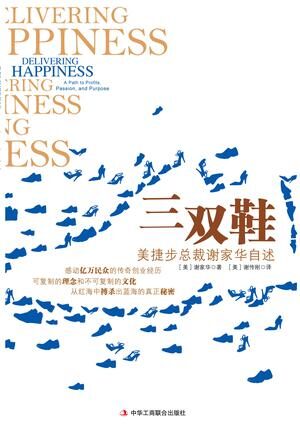 三双鞋(精华版)