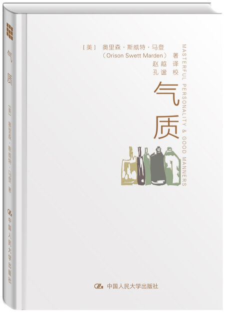 气质