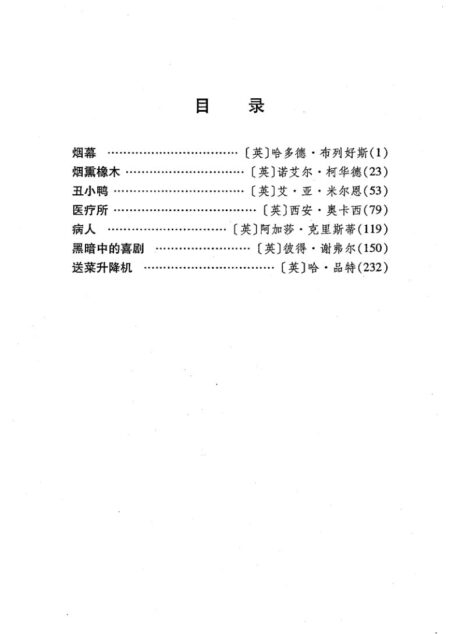 剧本选38