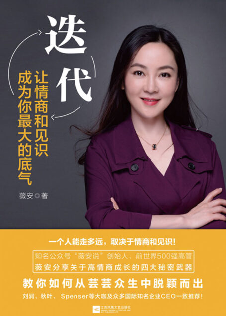 迭代:让情商和见识成为你最大的底气