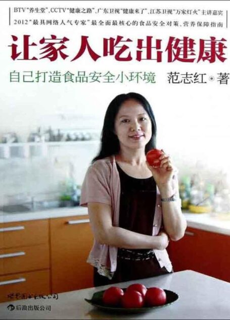 让家人吃出健康