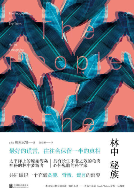 林中秘族