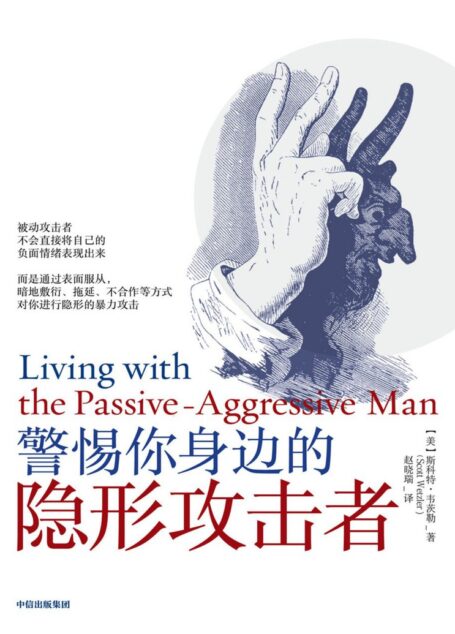 警惕你身边的隐形攻击者