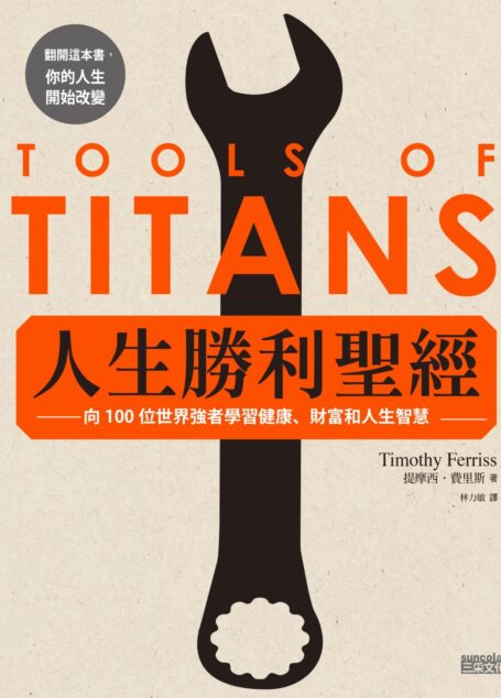 人生勝利聖經