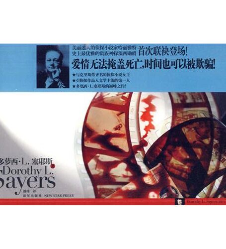 失衡的时间