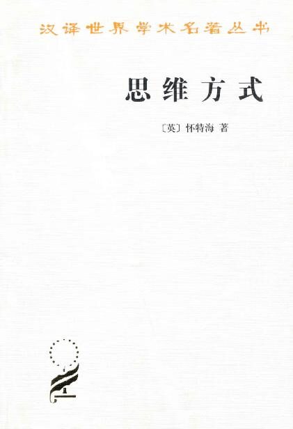 思维方式