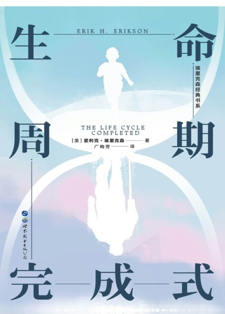 生命周期完成式