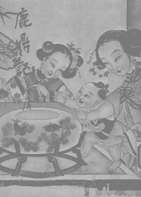 金庸作品集33.鹿鼎记02
