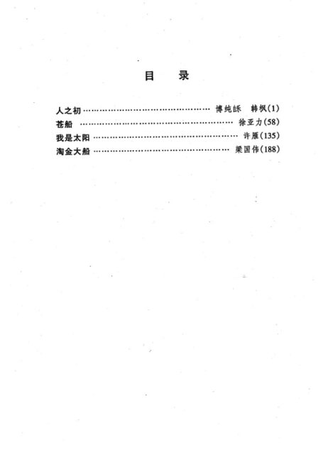 剧本选82