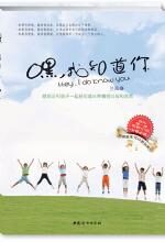 嘿,我知道你