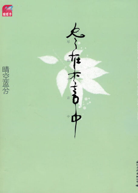 尽在不言中