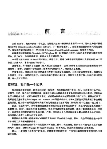 精通c#（中文第六版）