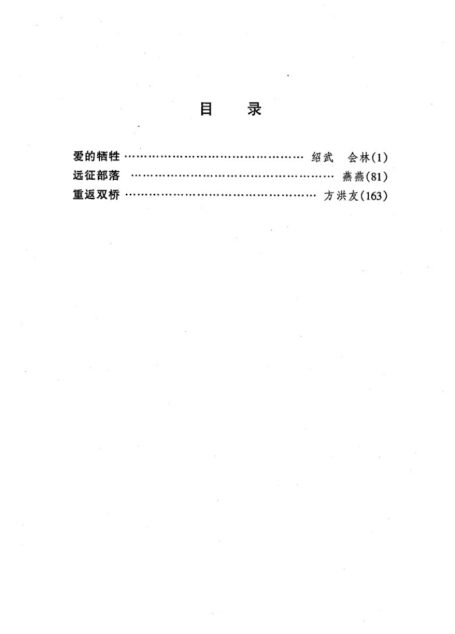 剧本选76
