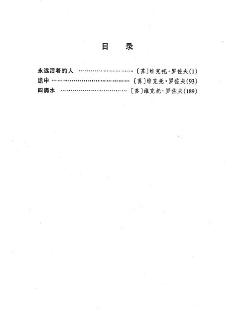剧本选34