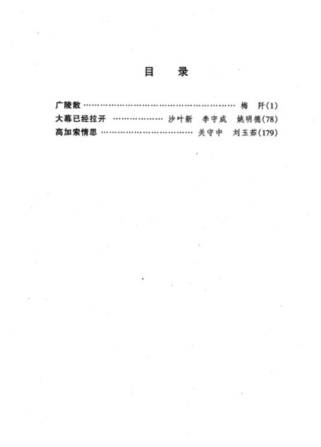 剧本选64