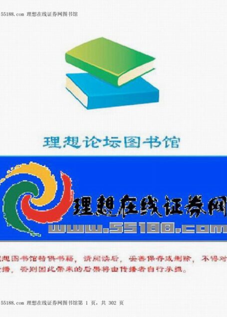 国外经济学教材库 应用经济学研究方法论