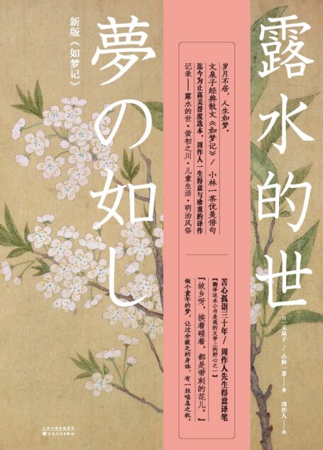 露水的世