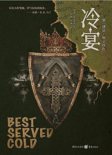 冷宴