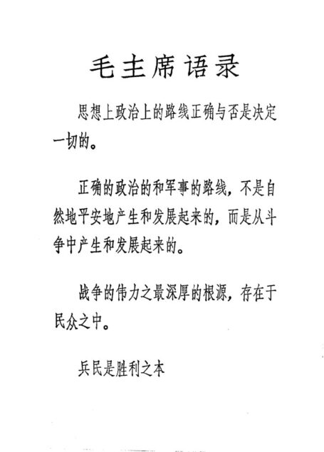军事基本知识