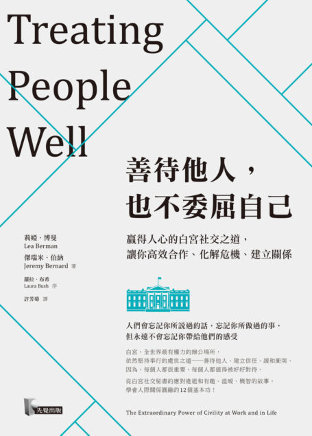 善待他人,也不委屈自己