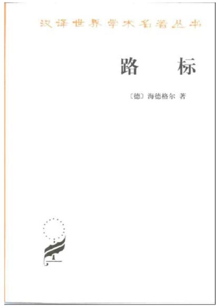 路标