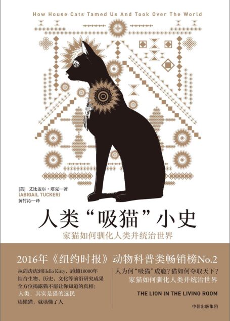 人类“吸猫”小史