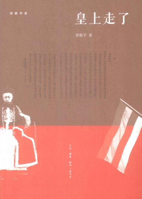 皇上走了