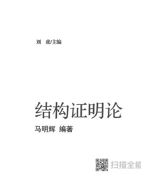 扫描全能王 2020-09-11 14.01.44