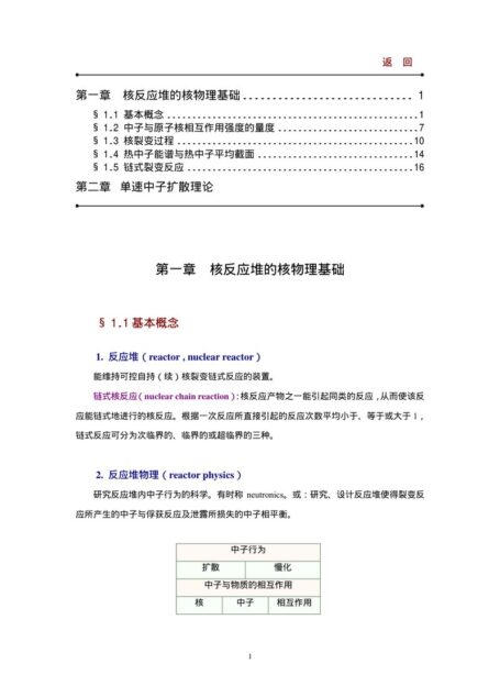 第一章
