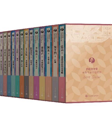 茅奖作家短经典：全14册（荟聚14位茅奖作家经典短篇；一本书读懂茅奖作家；让短经典展现茅奖作家魅力）