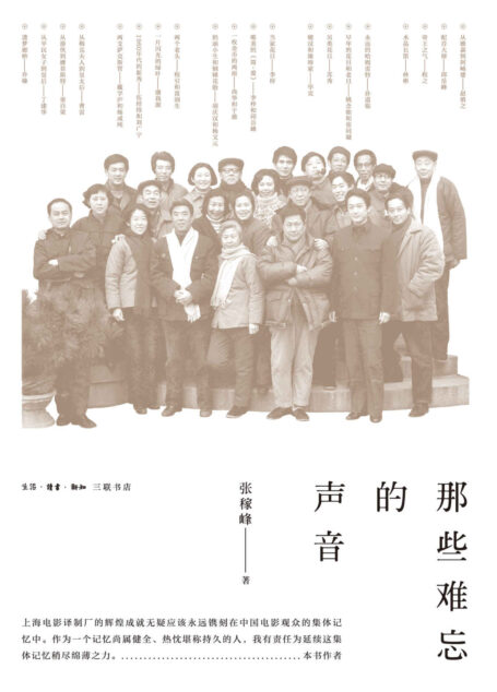 那些难忘的声音