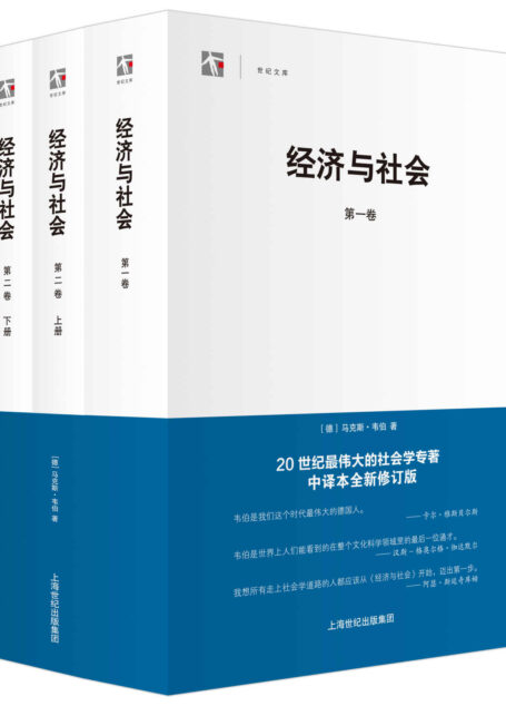 经济与社会(第一二卷)