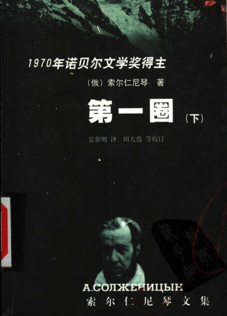 第一圈