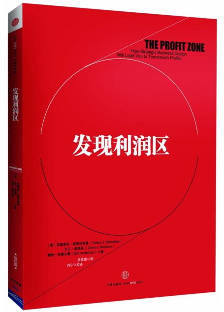 发现利润区