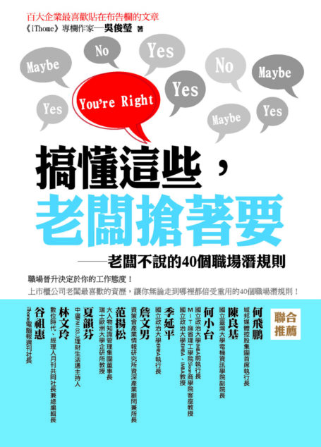 搞懂這些,老闆搶著要