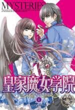 皇家魔女学院:小魔女与吸血鬼的爱恋