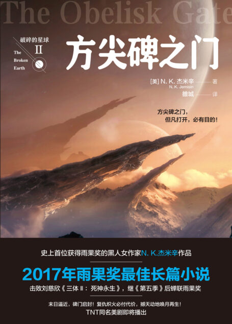 方尖碑之门