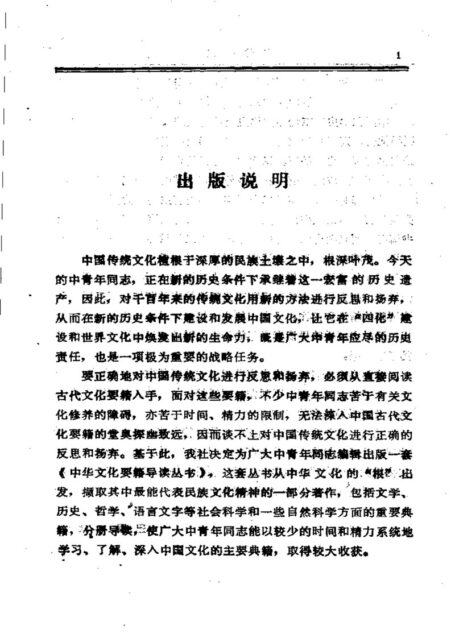 广韵导读.