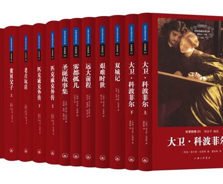 世界名著名译文库·狄更斯集(套装共10册)