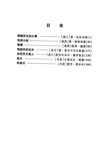 剧本选48