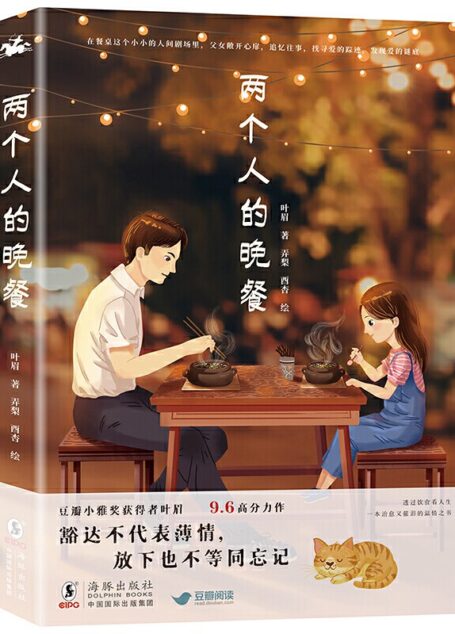 叶眉