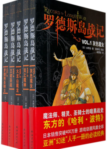 罗德斯岛系列