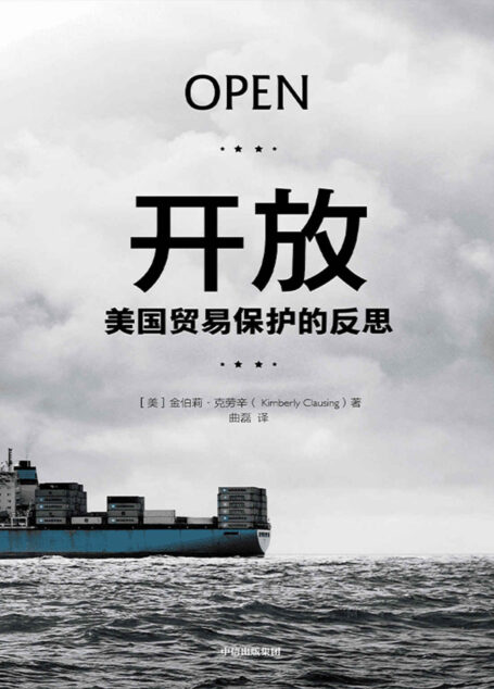 开放