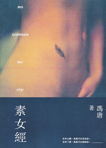 素女經