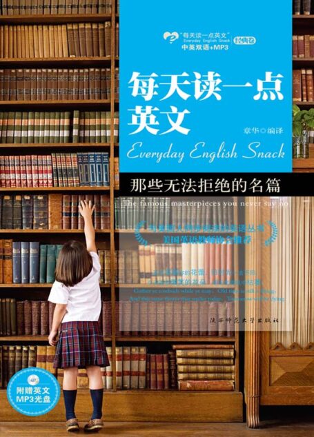 那些无法拒绝的名篇