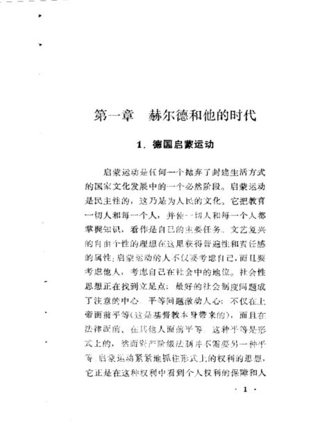 赫尔德