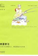 欢喜学习