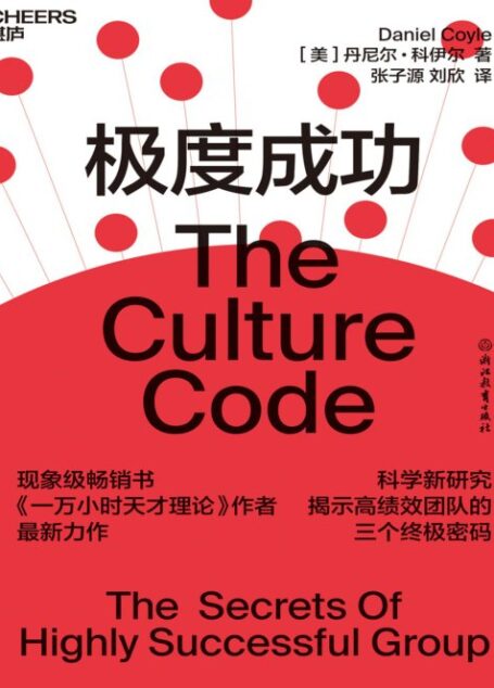 极度成功