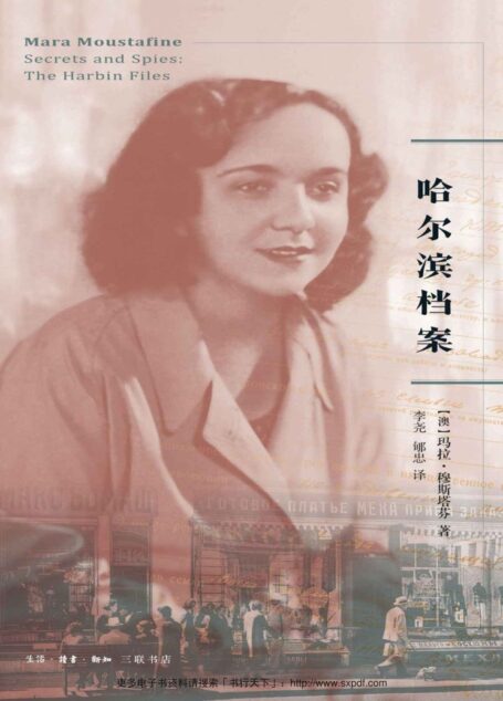 哈尔滨档案
